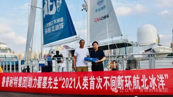 再起航丨翟墨携“鲁普耐特”定制绳索，挑战人类***环航南极洲